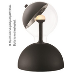 Φωτιστικο "move me" Επιτραπεζιο Μαυρο Ημισφαιρικο