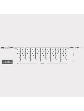 Βροχη, 100 led 3mm, 31v, Επεκταση ωσ 3, με Μετασχηματιστη, Προεκταση Παροχης 300cm, Διαφανο Καλωδιο,θερμο Λευκο Led,180x60cm (3/7/4/6),ιρ44