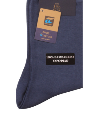Κάλτσα 100% Υδρόφιλο Βαμβάκι Pournara Premium Μπλε Ραφ