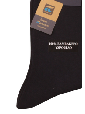 Κάλτσα 100% Υδρόφιλο Βαμβάκι Pournara Premium Μπλε