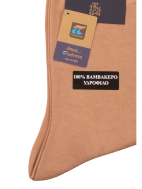 Κάλτσα 100% Υδρόφιλο Βαμβάκι Pournara Premium Μπεζ