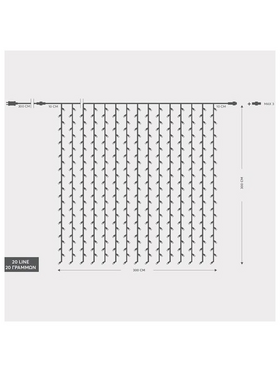 Κουρτινα, 480 led 3mm, 31v,επεκταση ωσ 3,με Μετασχηματιστη,προεκταση Παροχης 300cm,διαφανο Καλωδιο,θερμο Λευκο Led,300x300cm,ιρ44