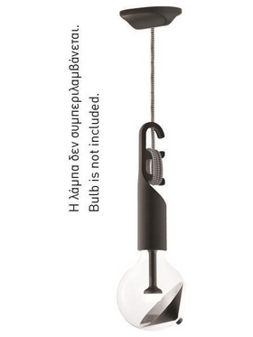 Φωτιστικο "move me" Κρεμαστο Μαυρο