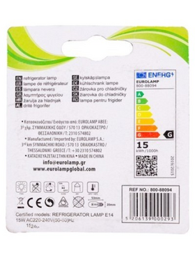 Λαμπα Ψυγειου 15w e14 2τμχ Blister 220-240v